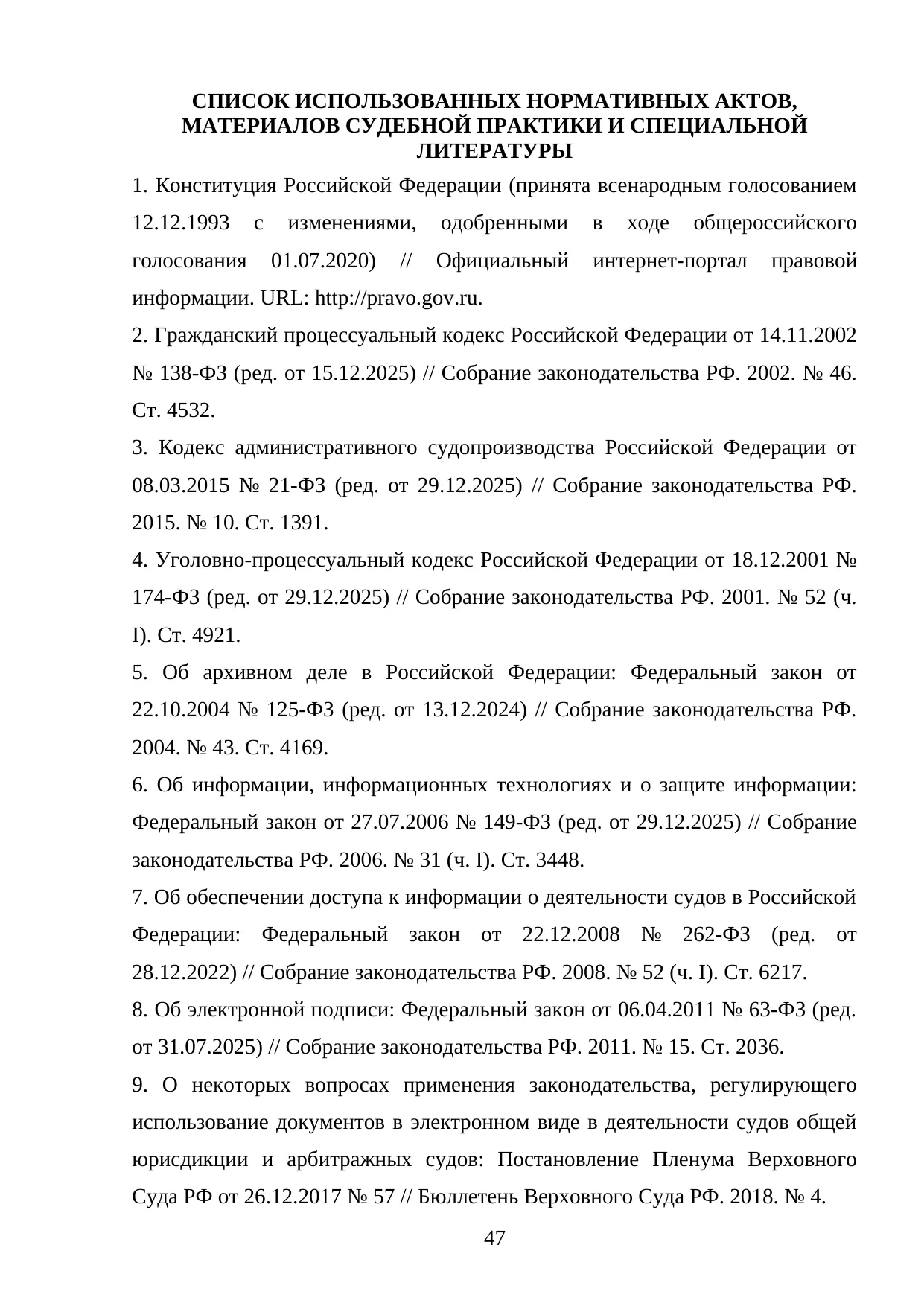 Страница 47