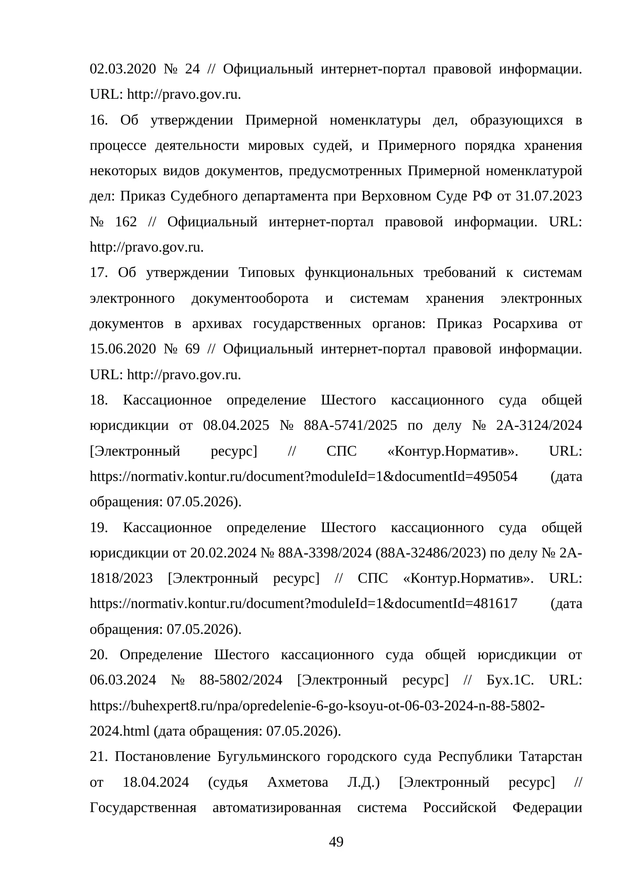 Страница 49