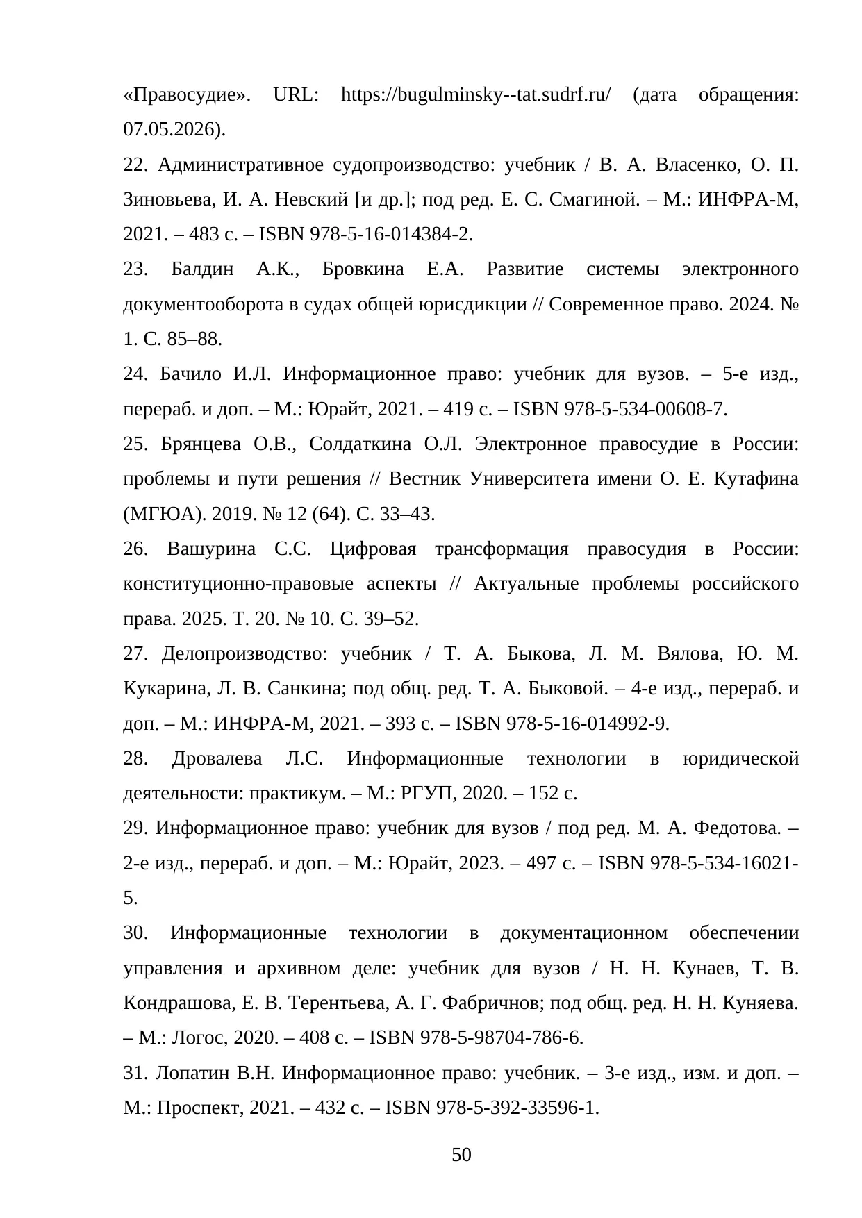 Страница 50