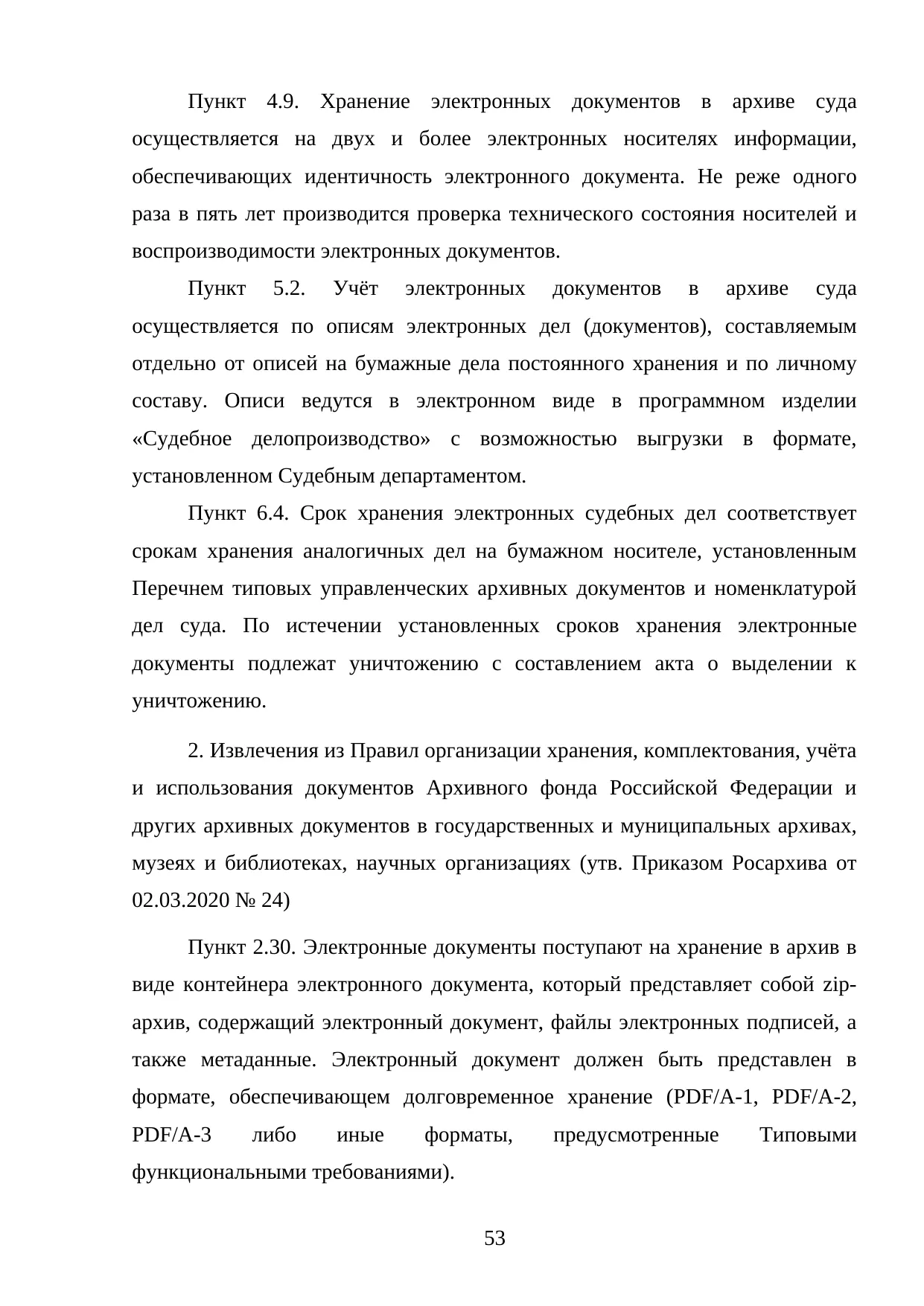 Страница 53