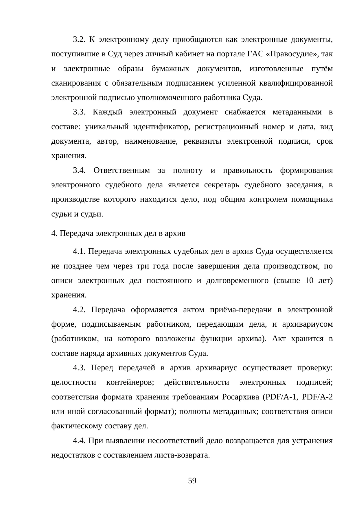 Страница 59