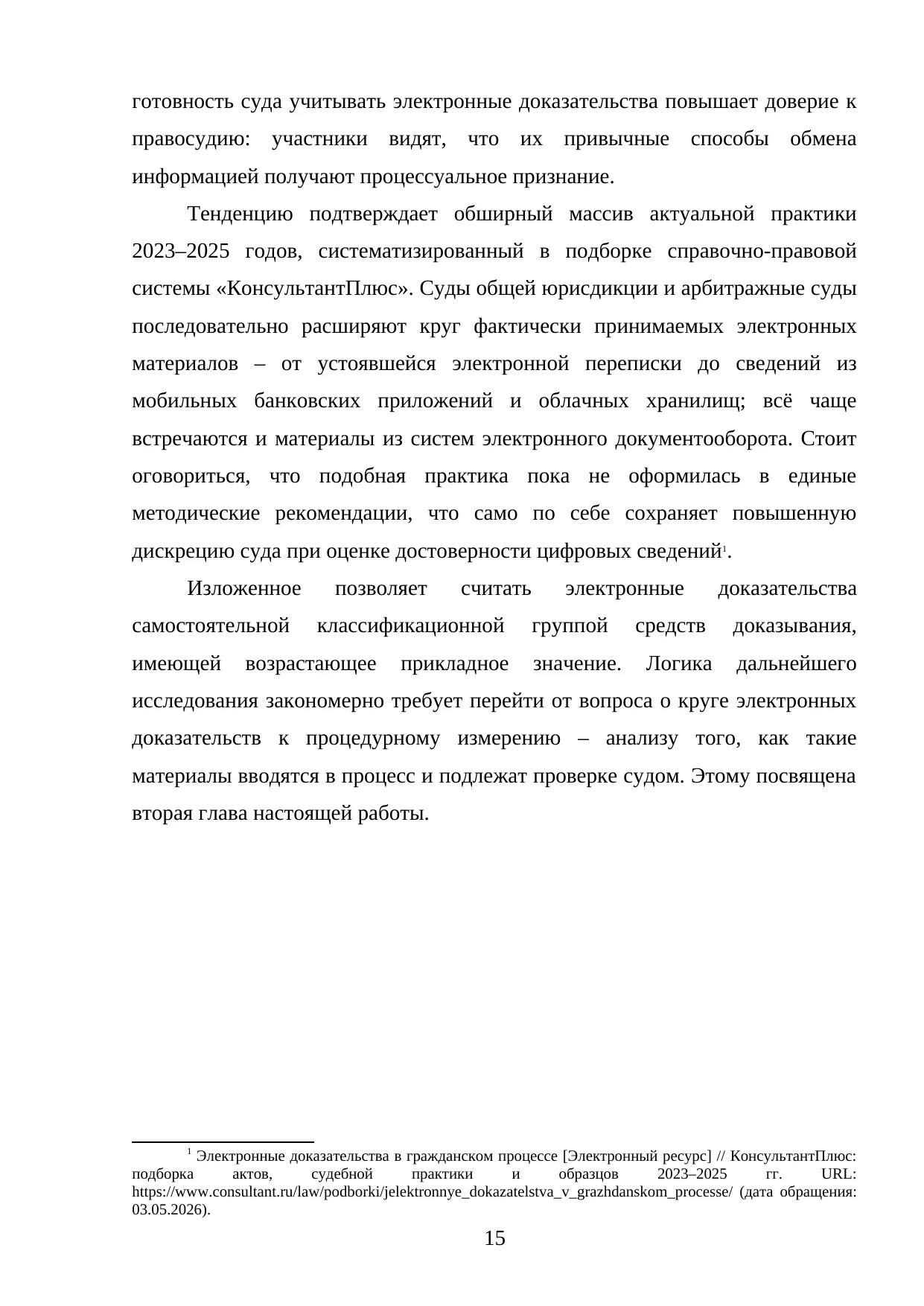 Страница 15