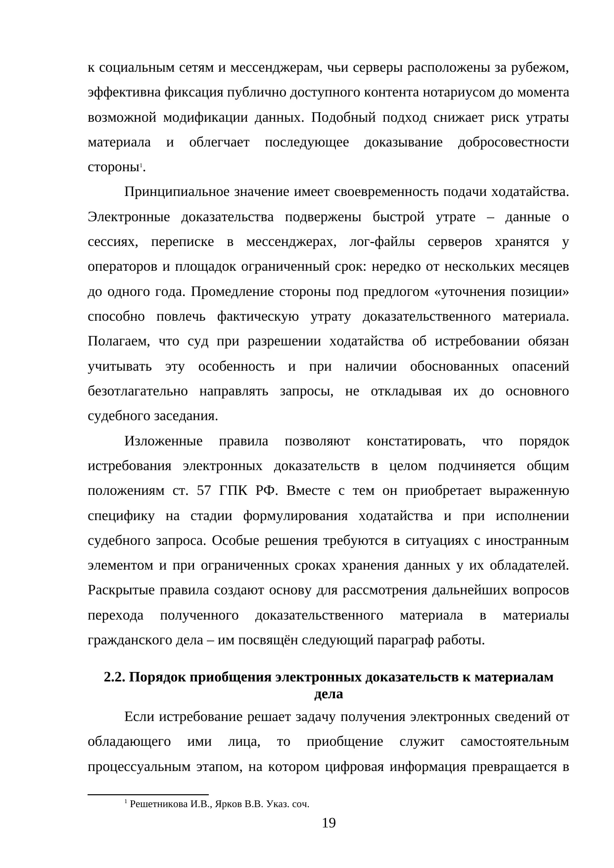 Страница 19