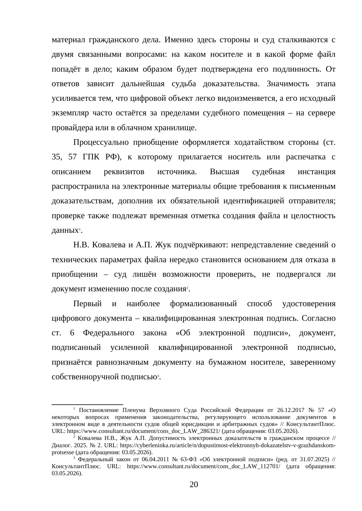Страница 20