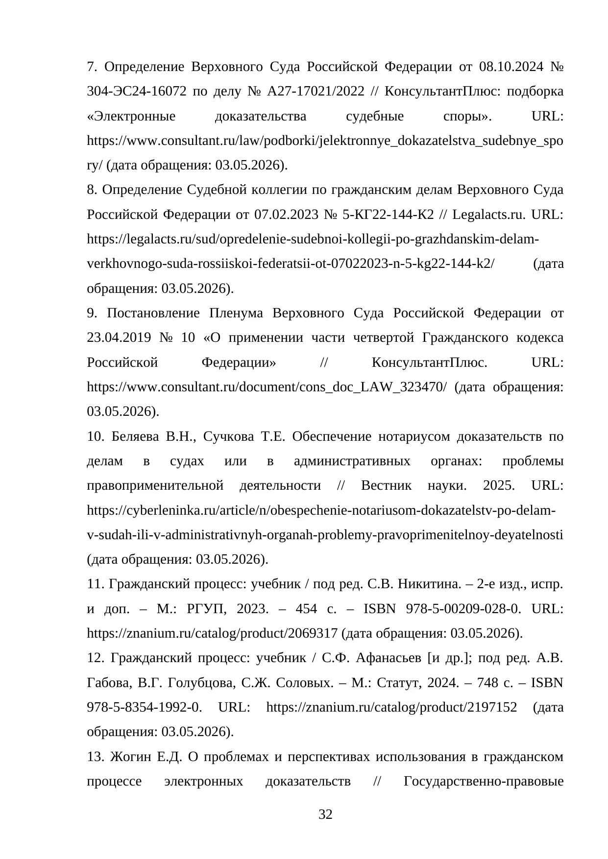 Страница 32