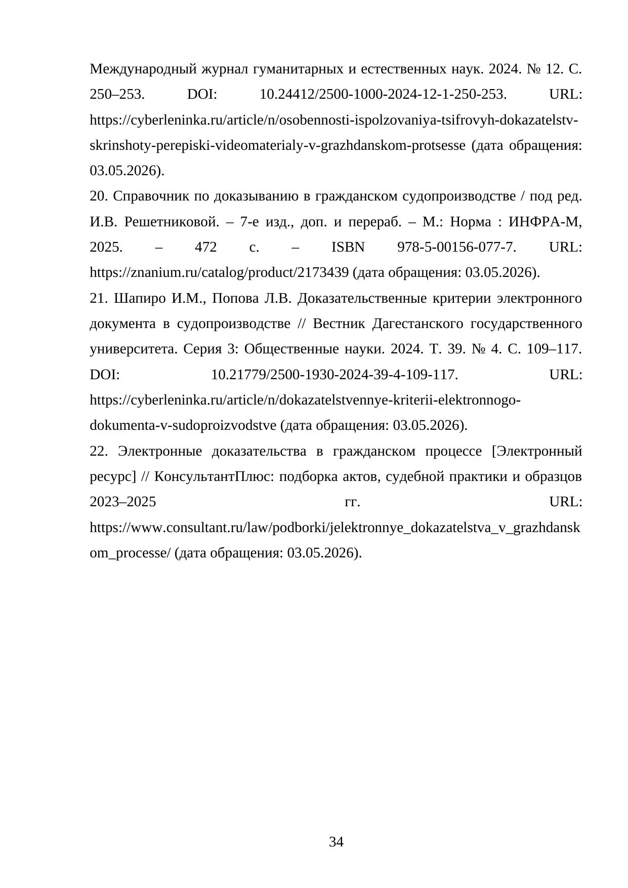 Страница 34