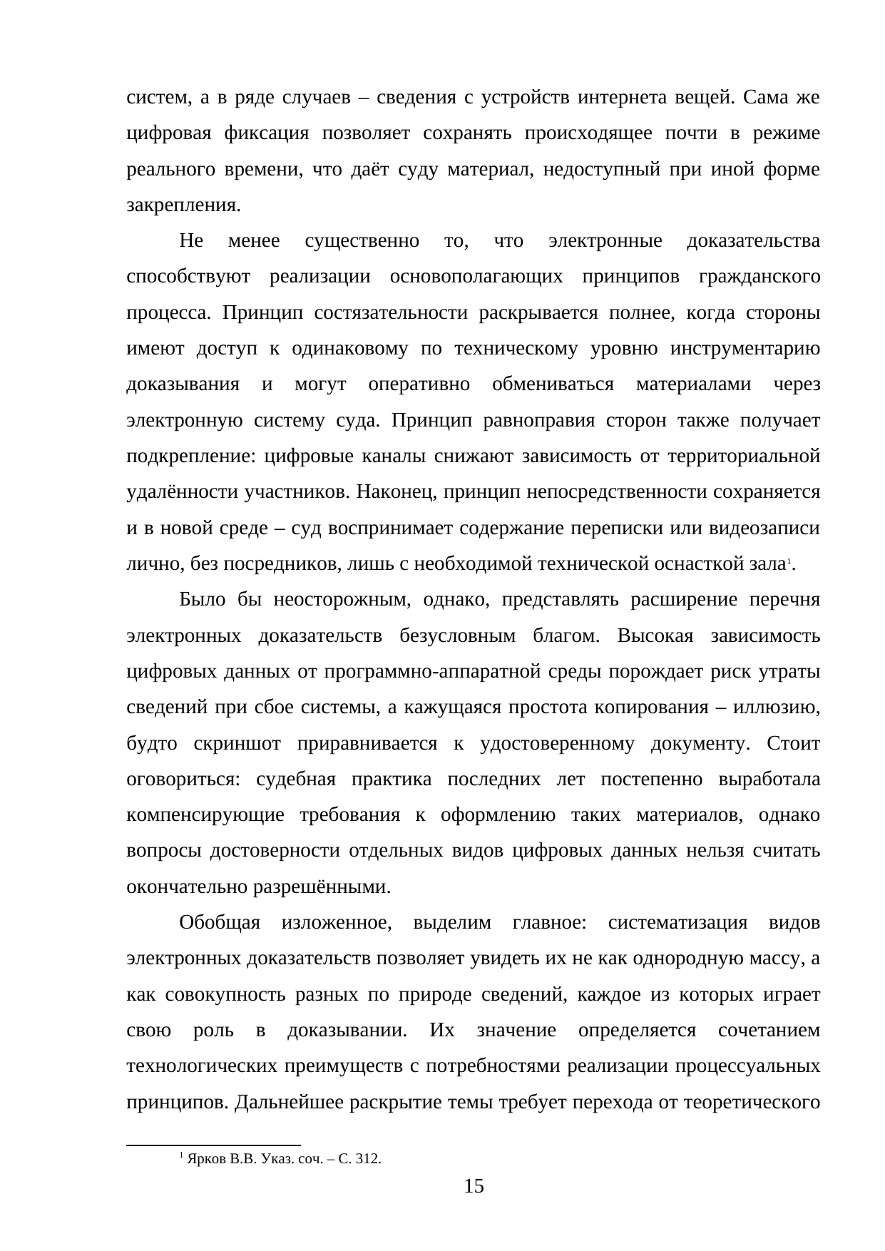 Страница 15