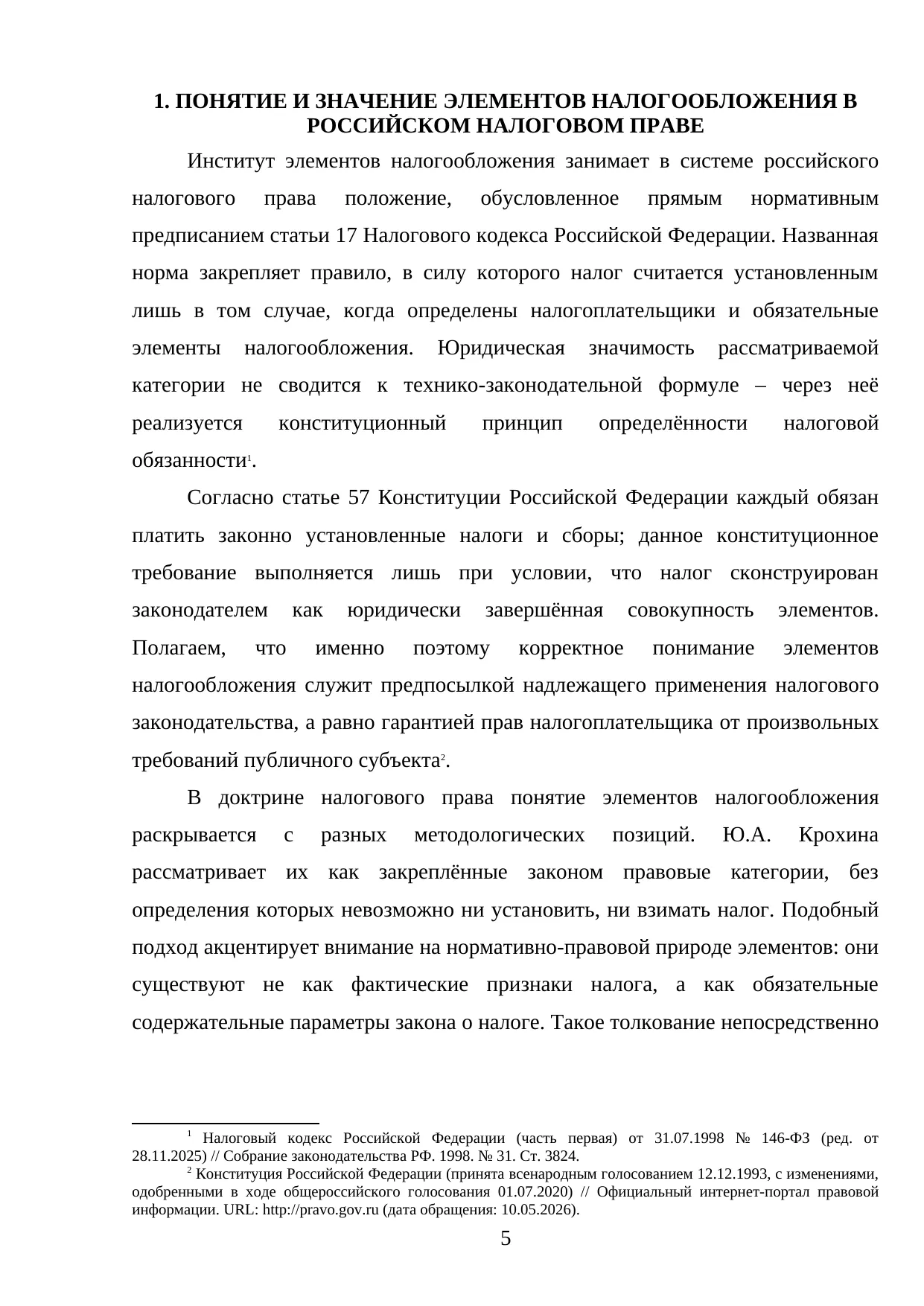 Страница 5