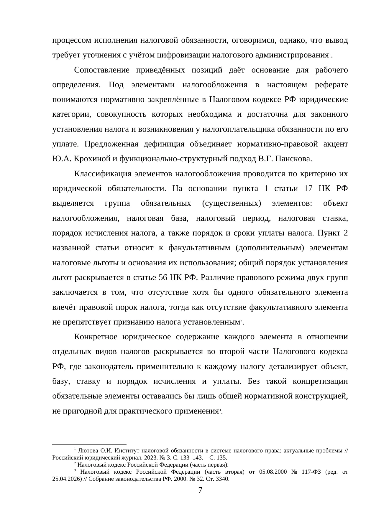 Страница 7