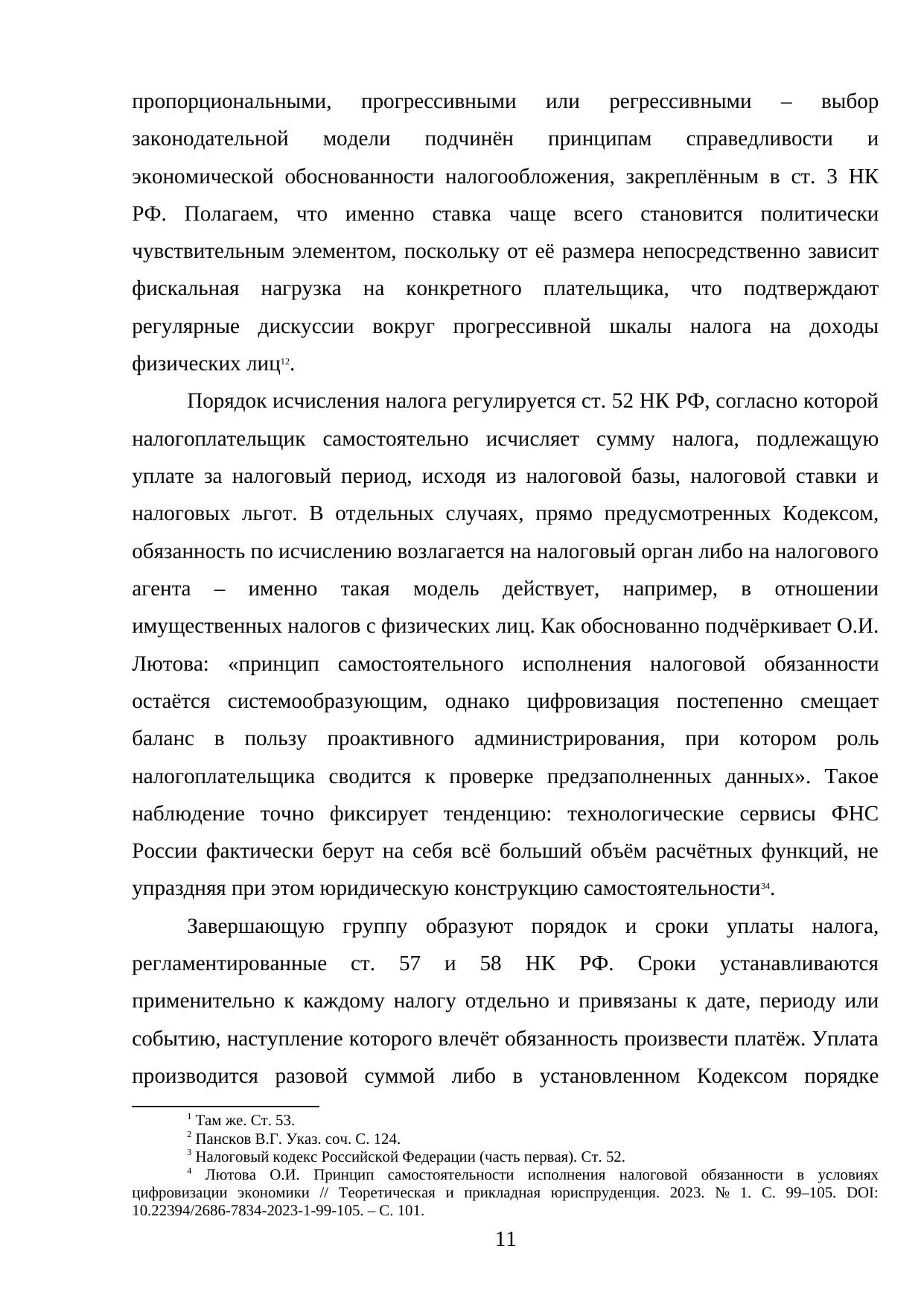 Страница 11