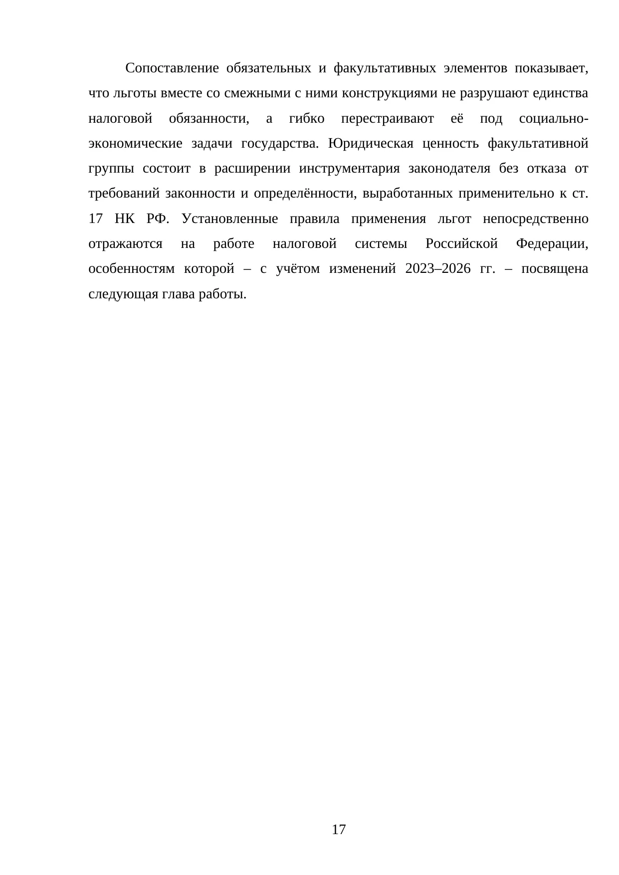 Страница 17