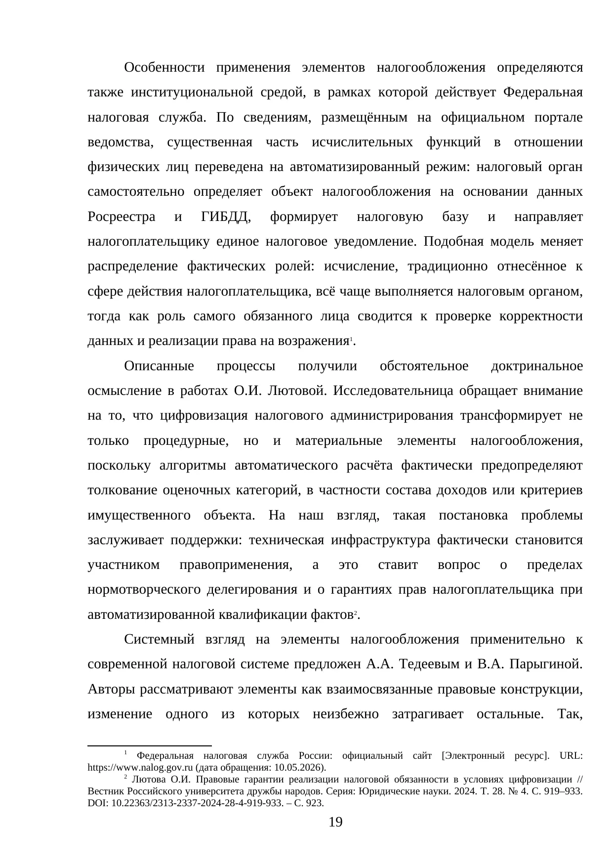 Страница 19
