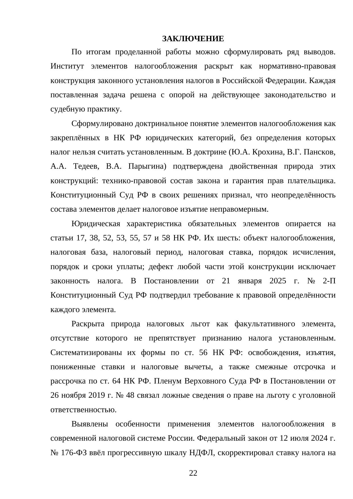 Страница 22