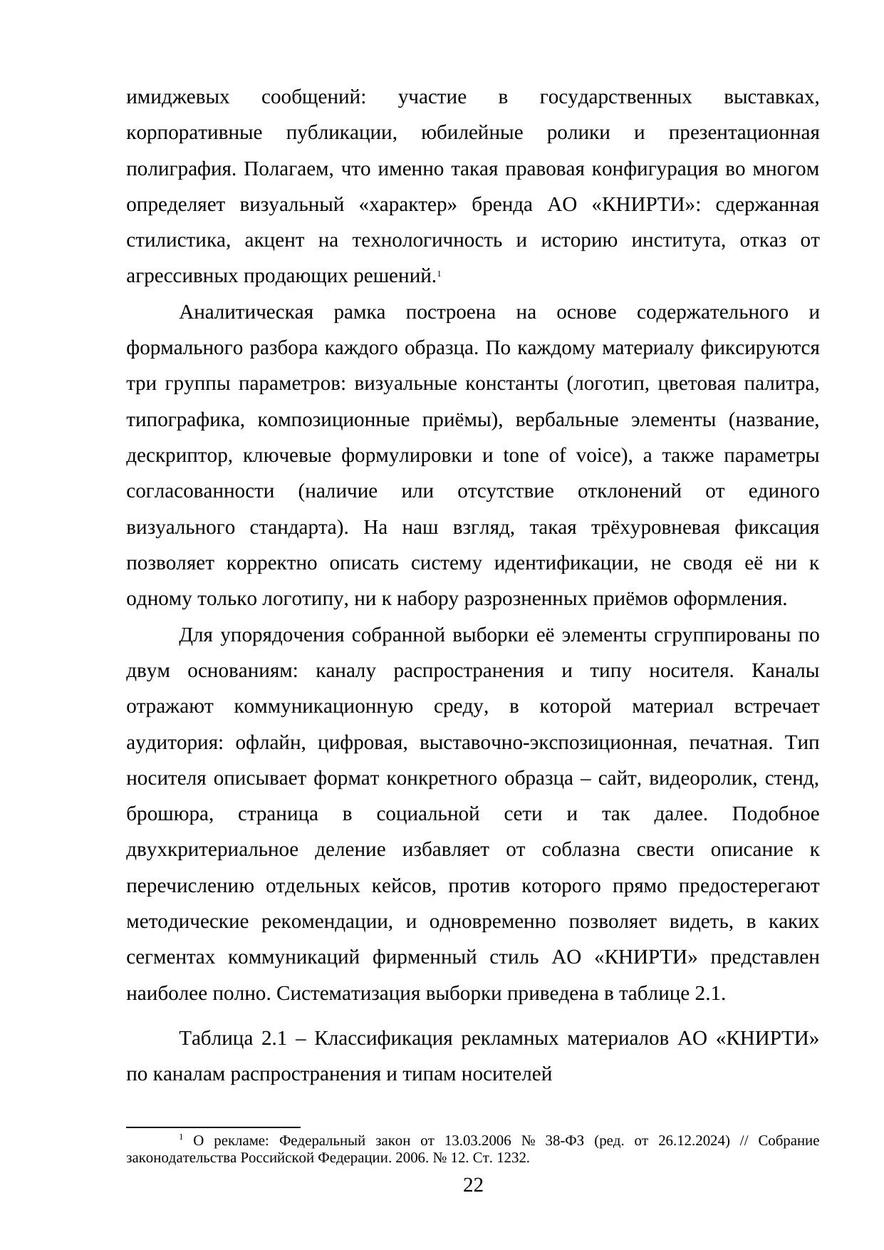Страница 22