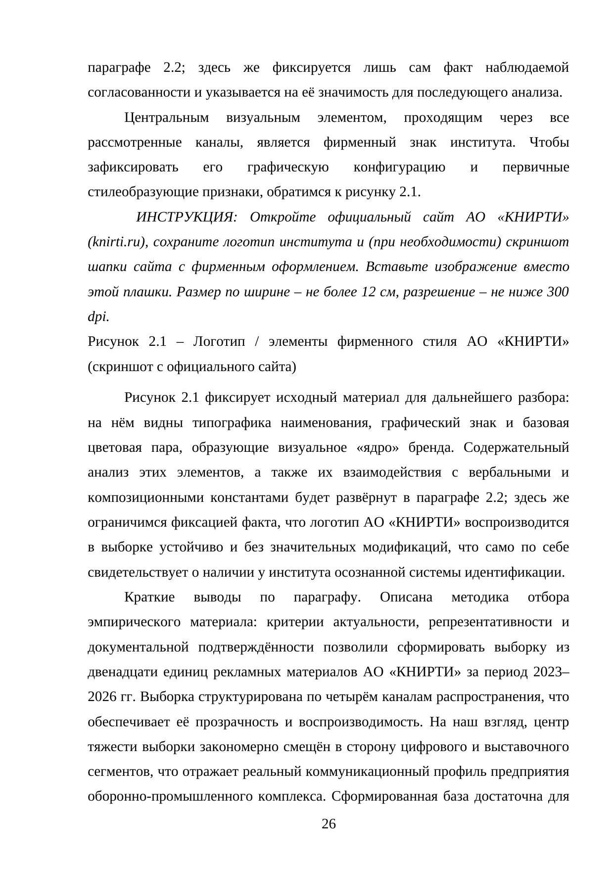 Страница 26