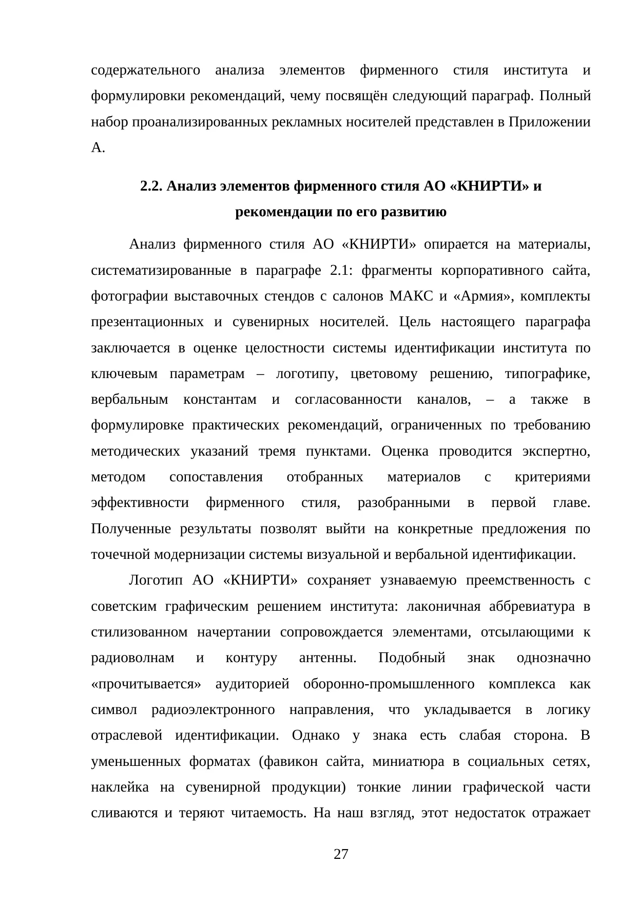 Страница 27