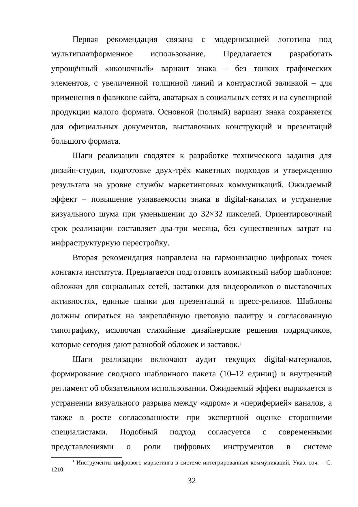 Страница 32