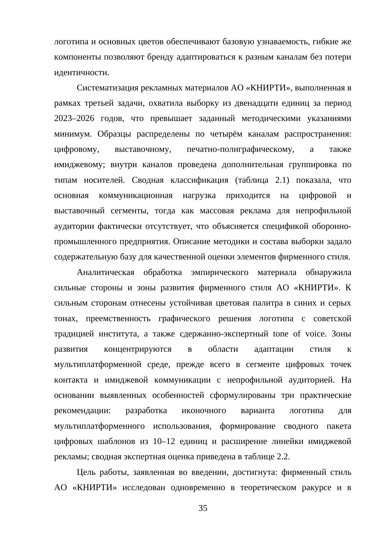 Страница 35