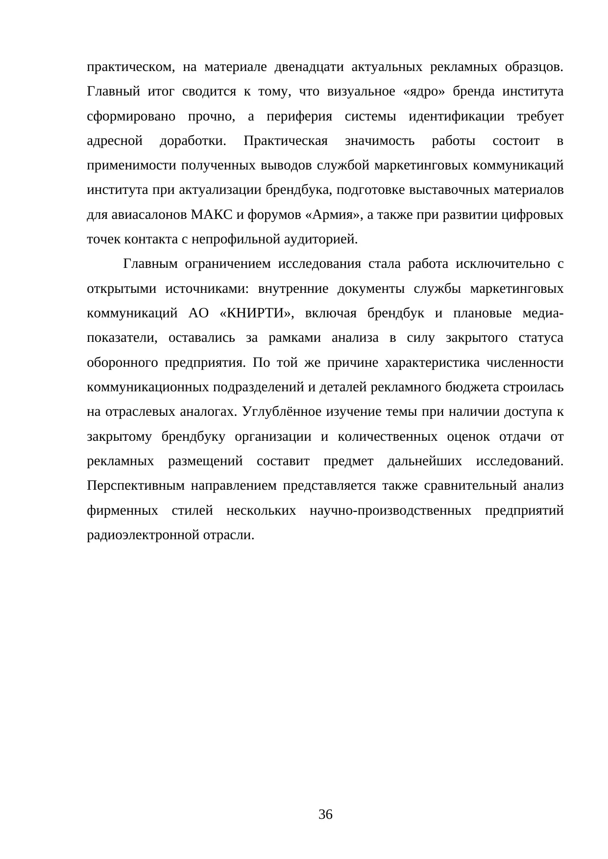 Страница 36