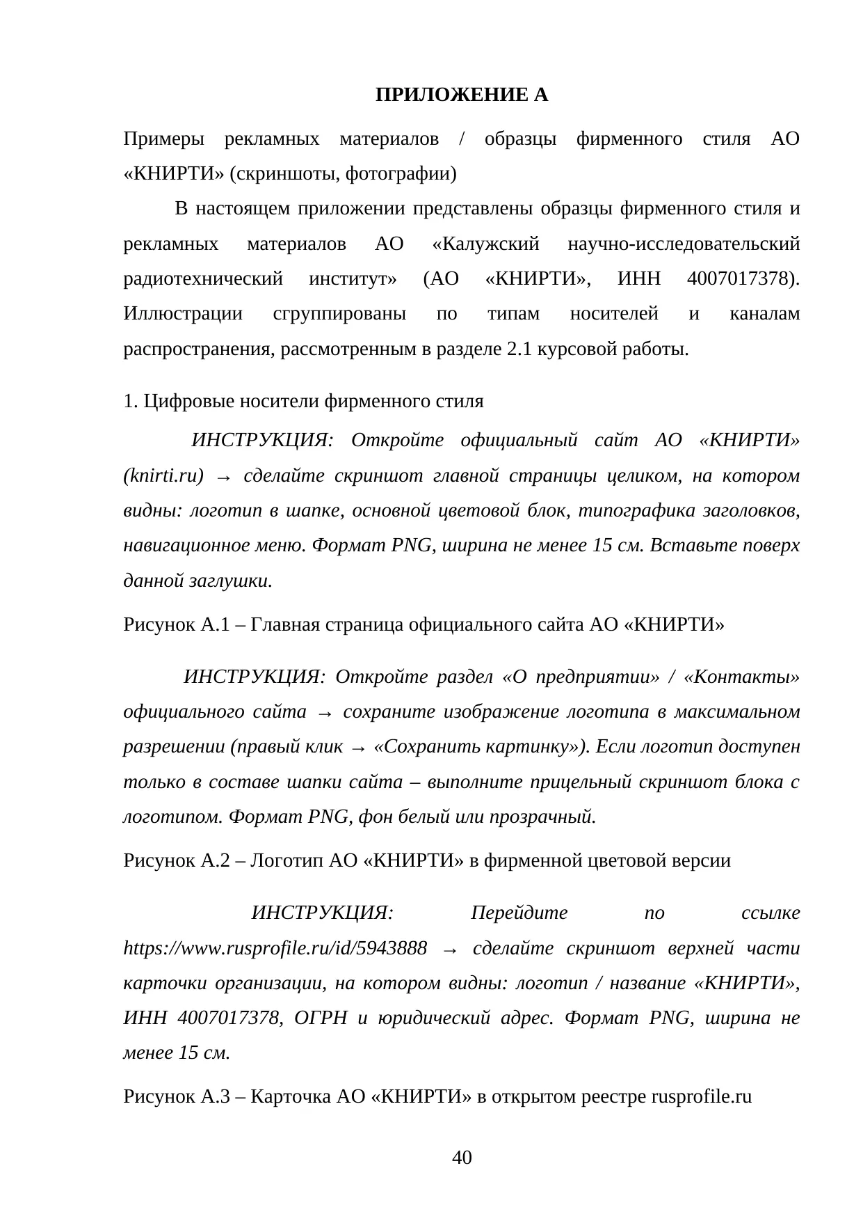 Страница 40
