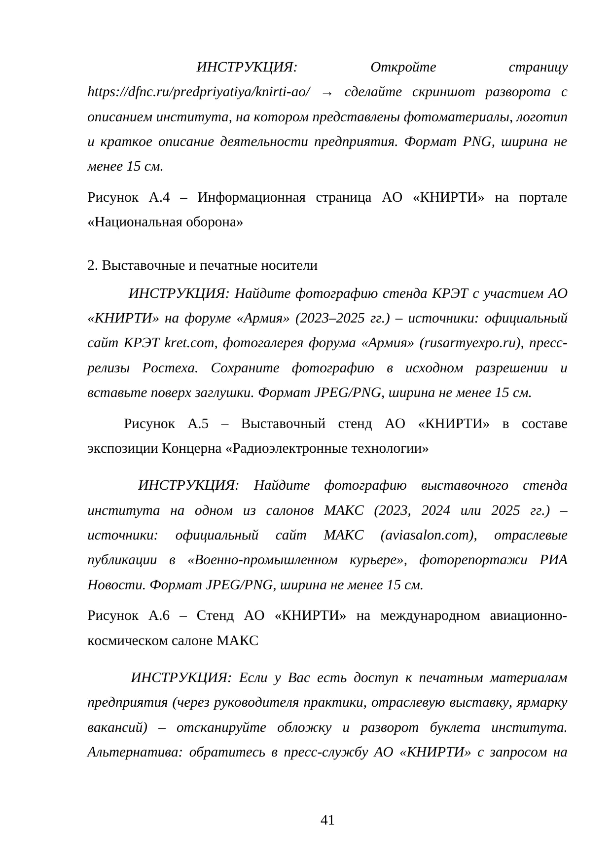 Страница 41