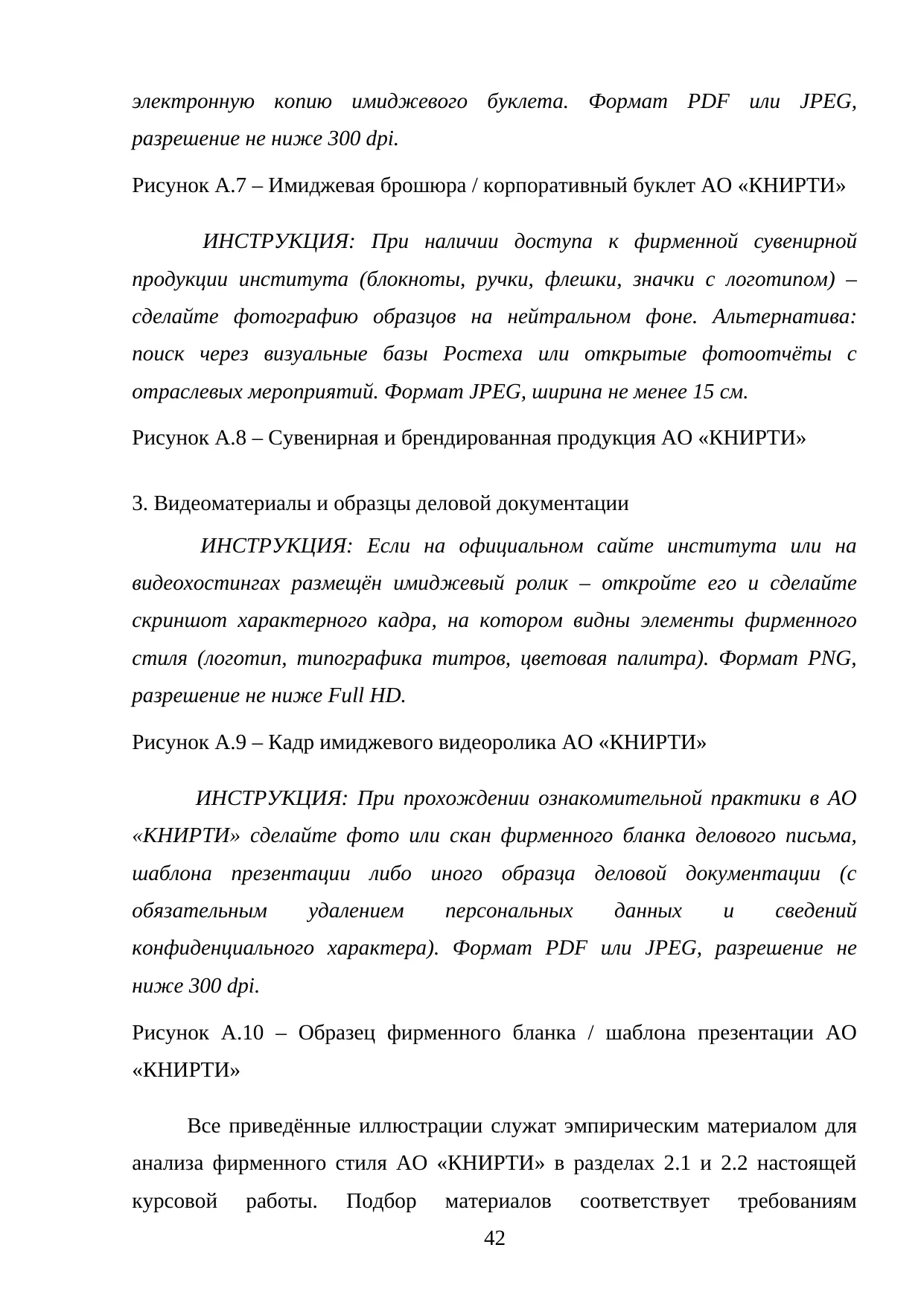 Страница 42