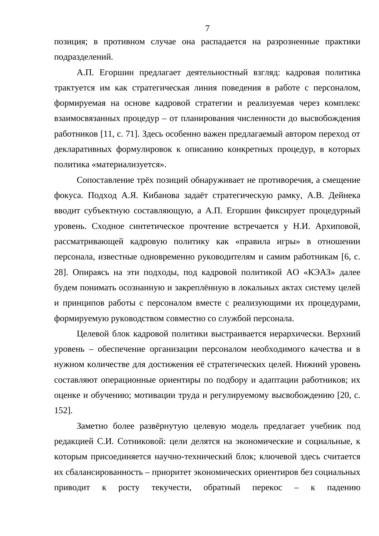 Страница 7