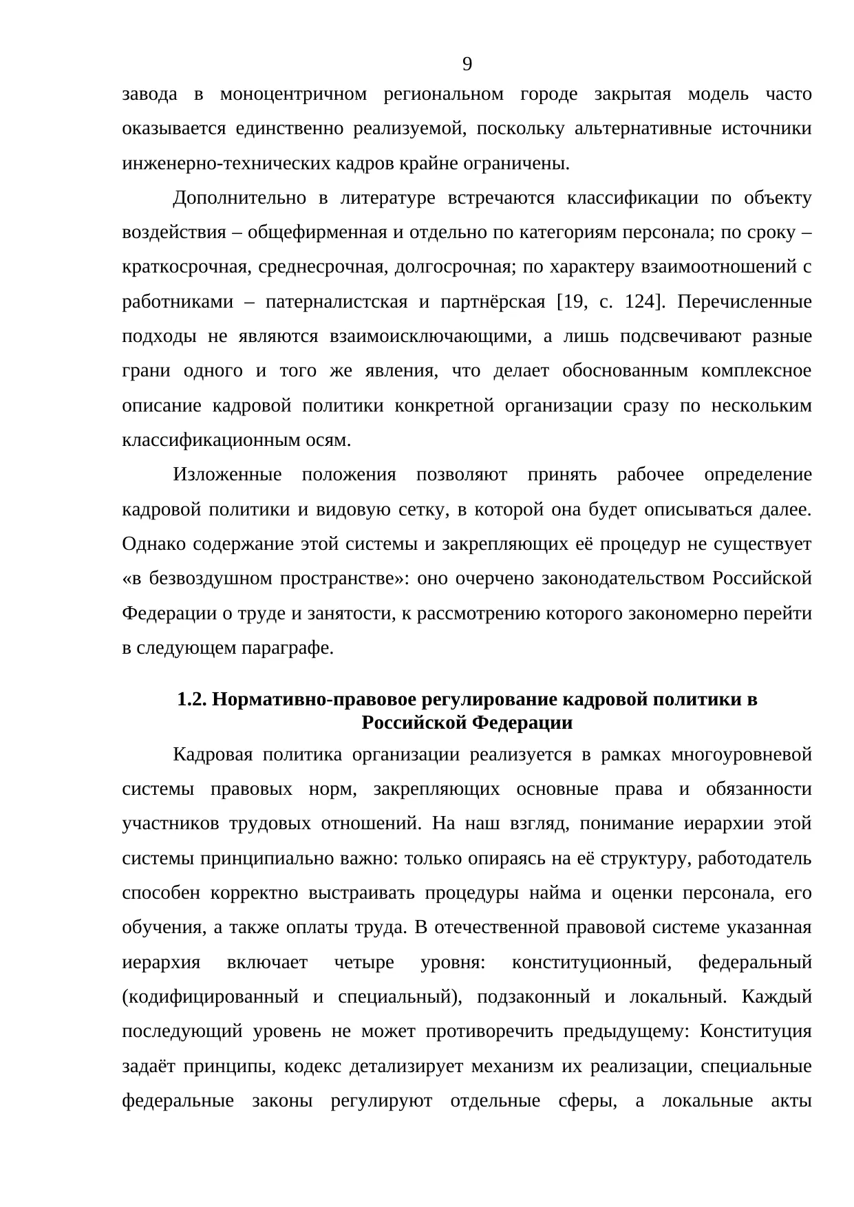 Страница 9