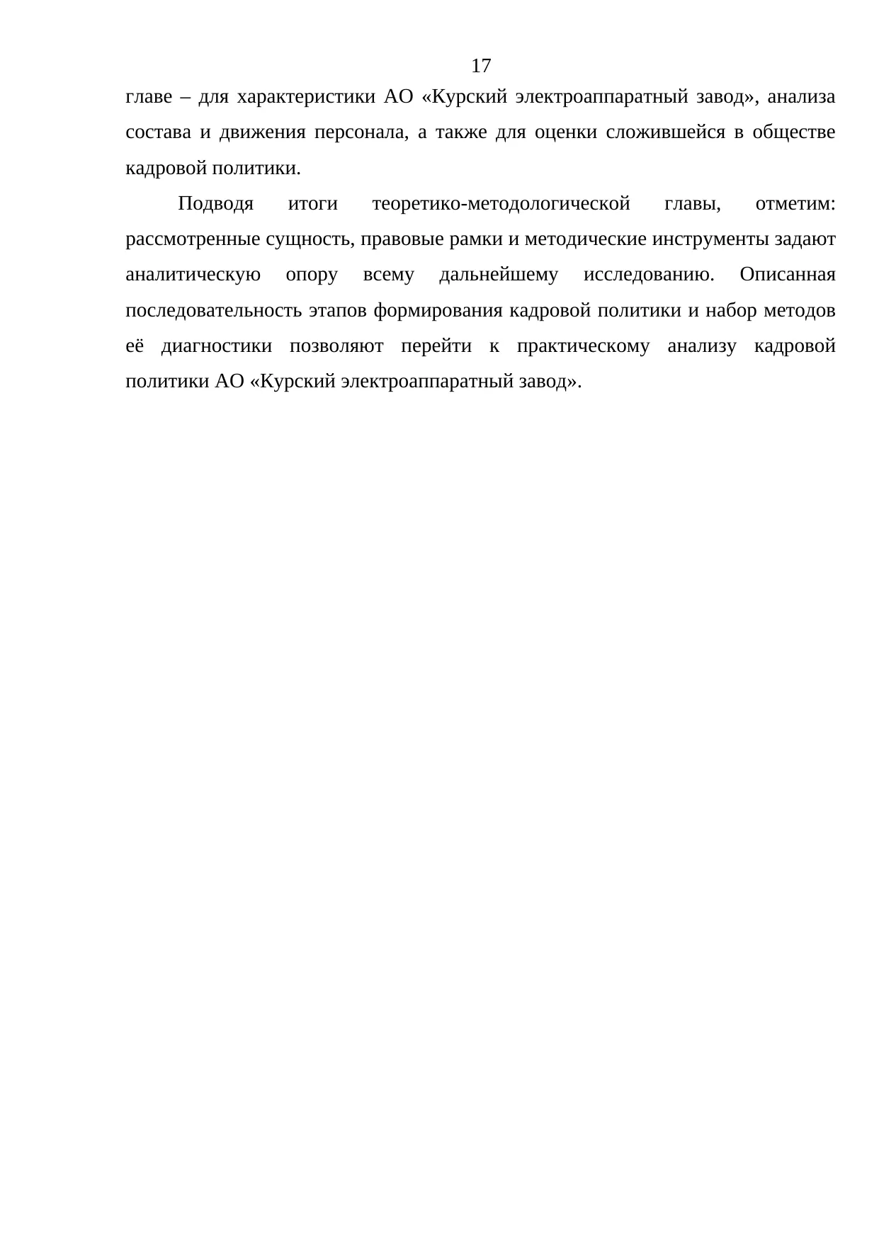 Страница 17