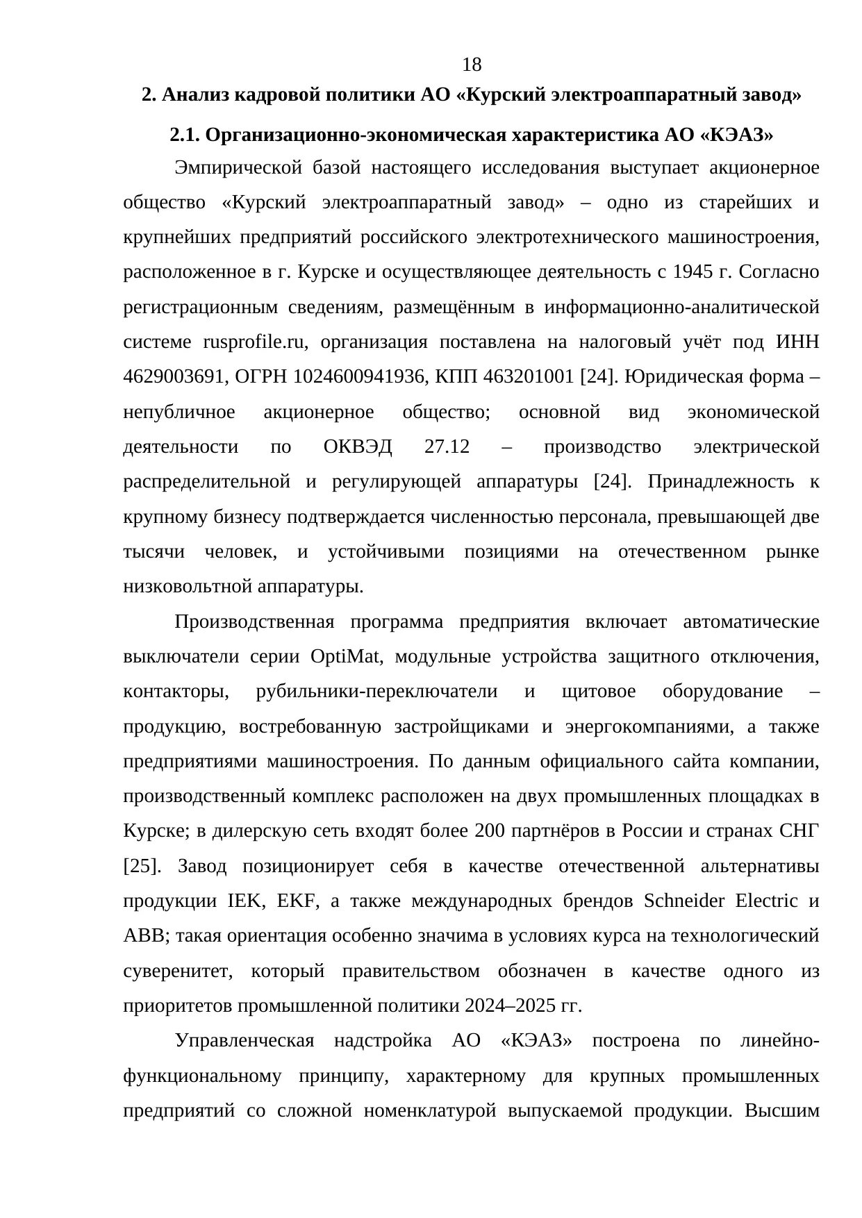 Страница 18