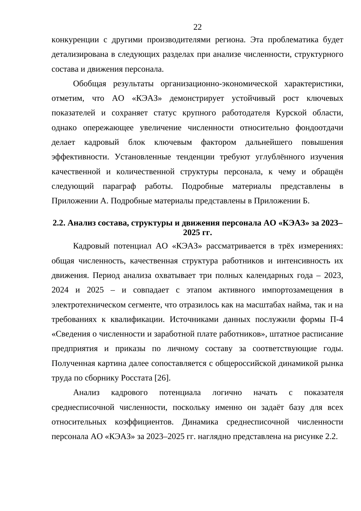 Страница 22