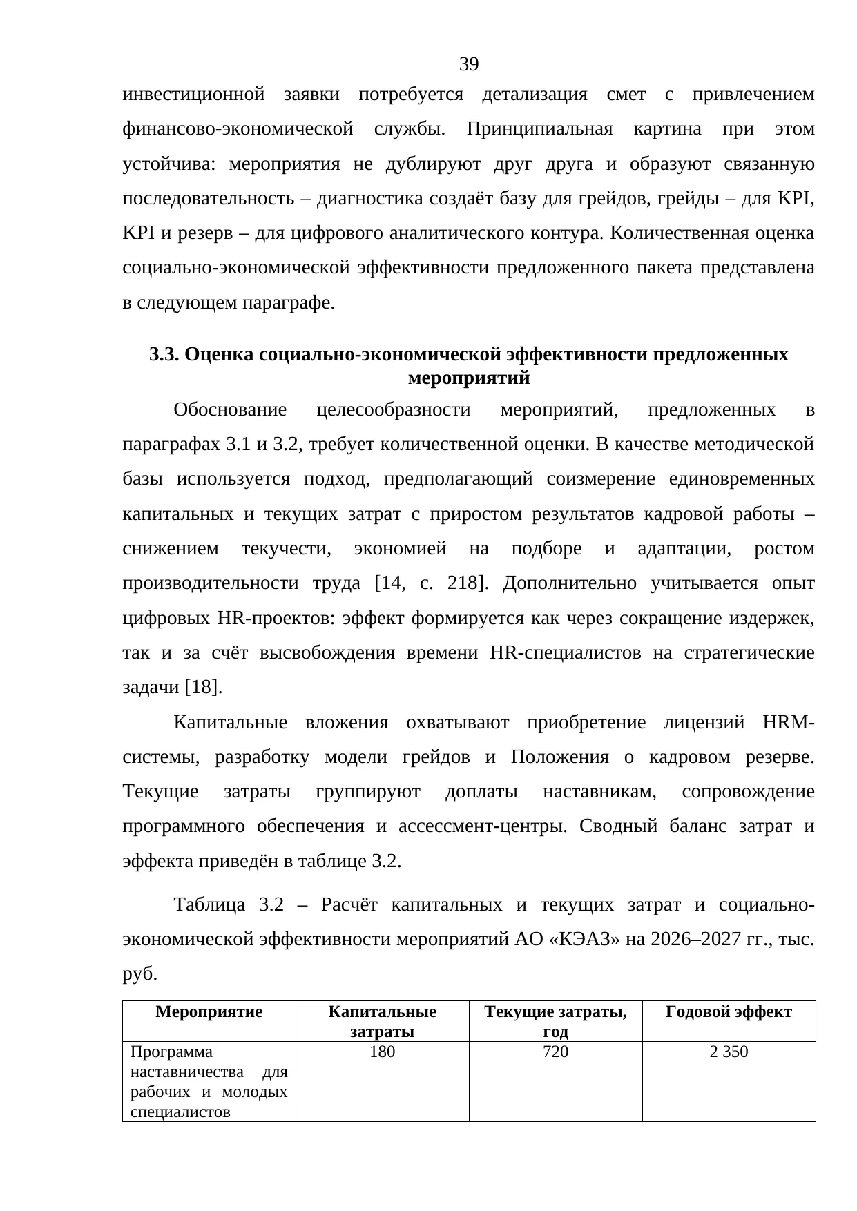 Страница 39