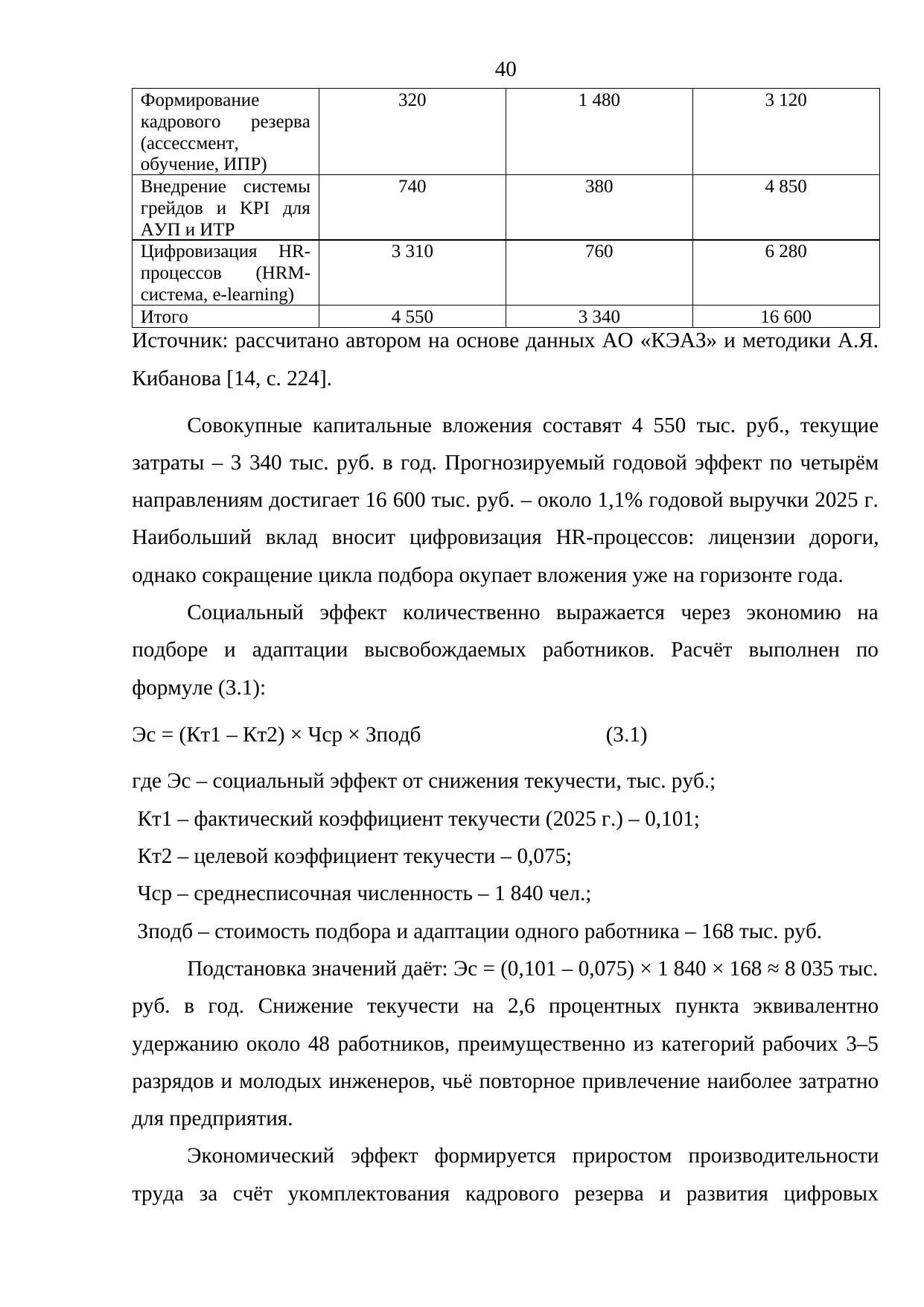 Страница 40