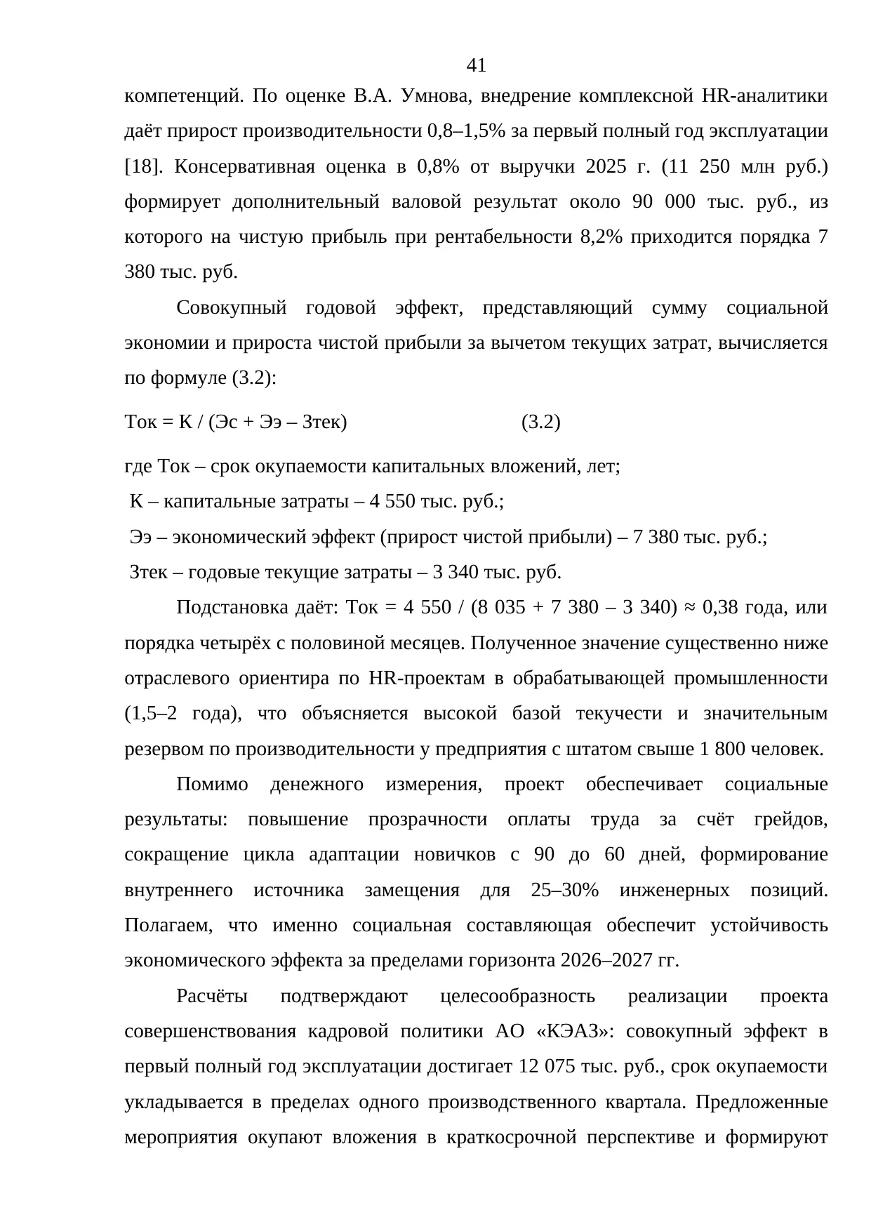 Страница 41