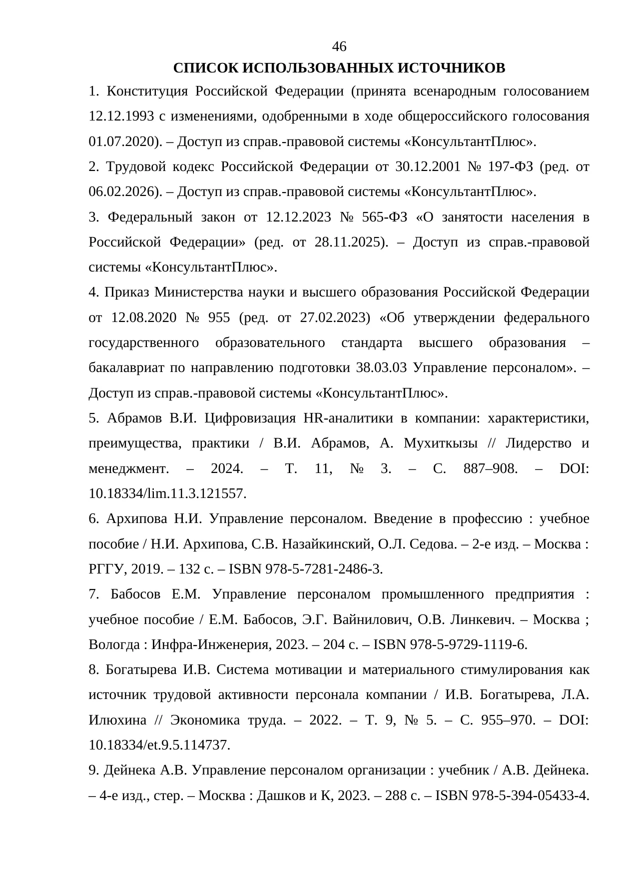Страница 46