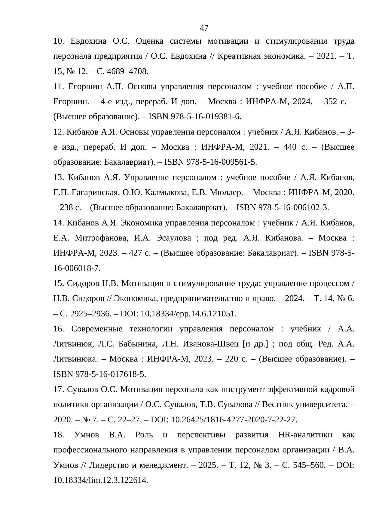 Страница 47