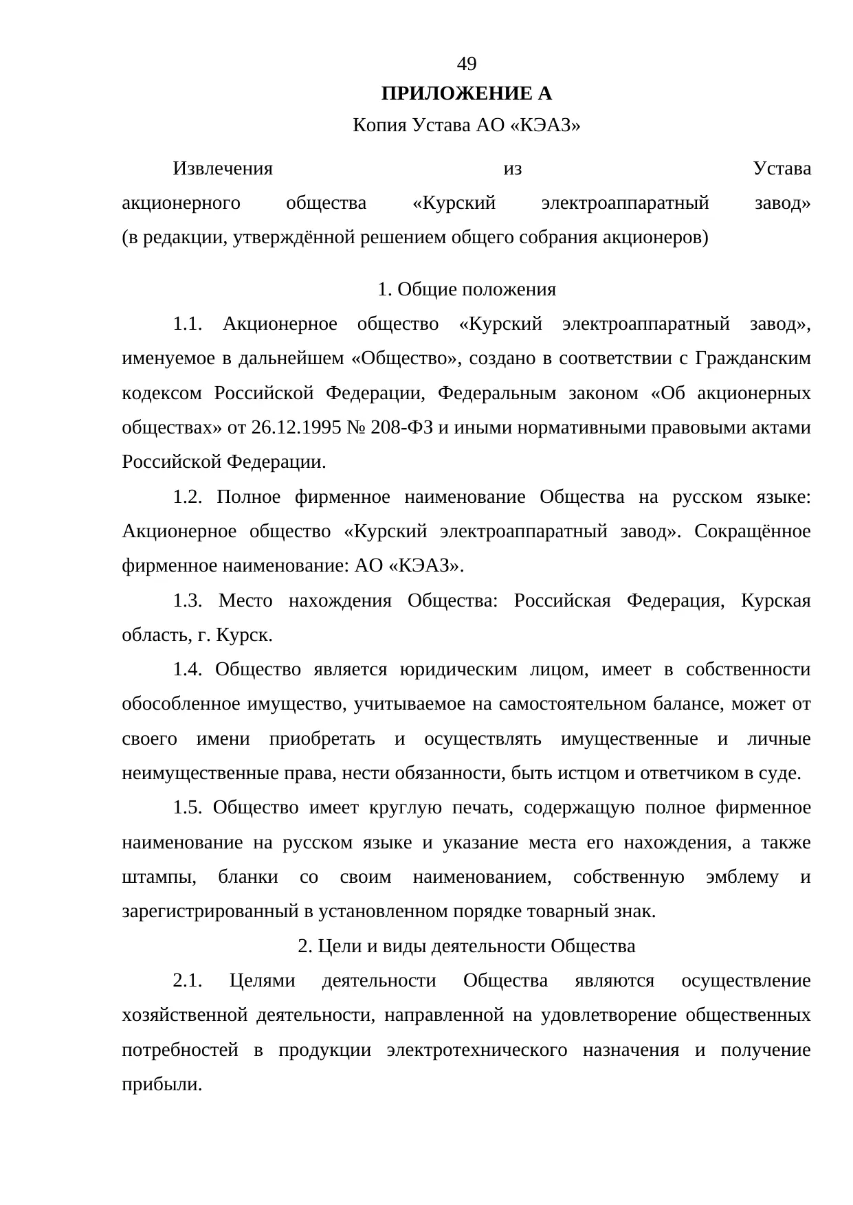 Страница 49