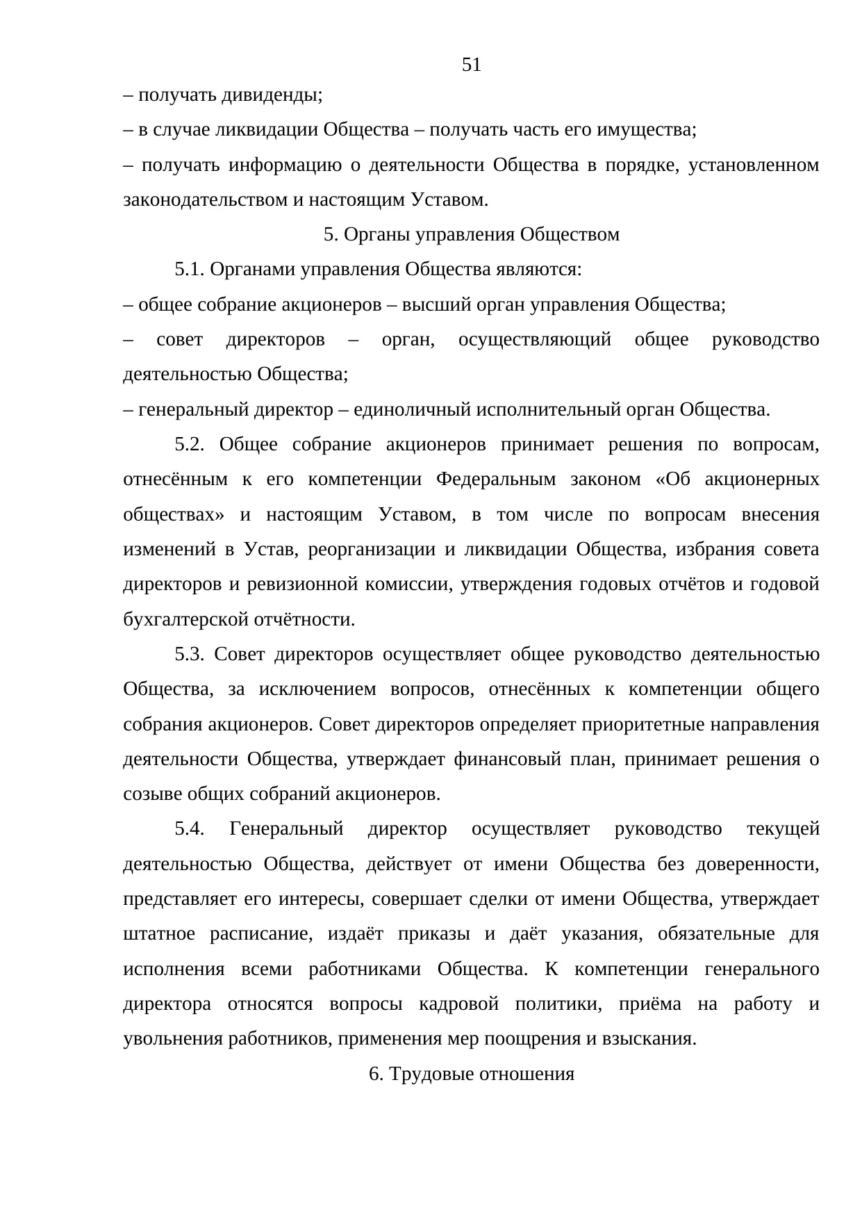 Страница 51