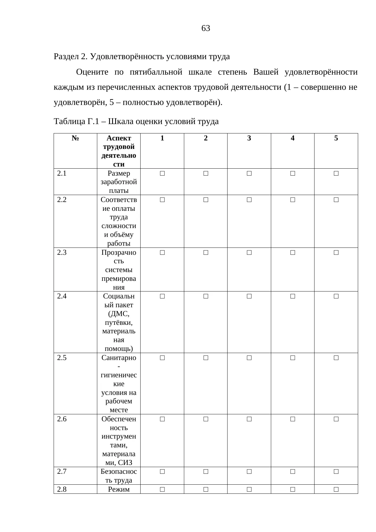 Страница 63