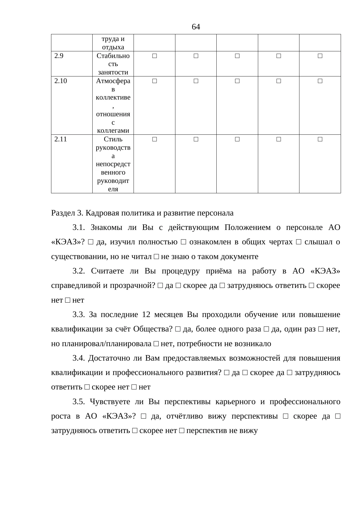 Страница 64
