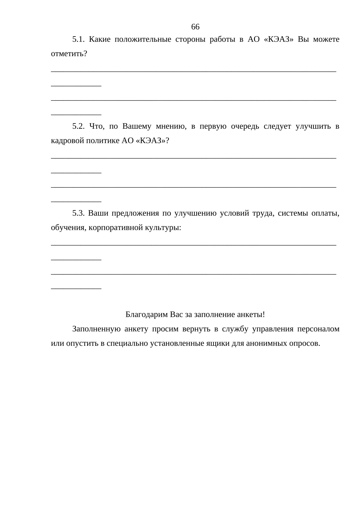 Страница 66