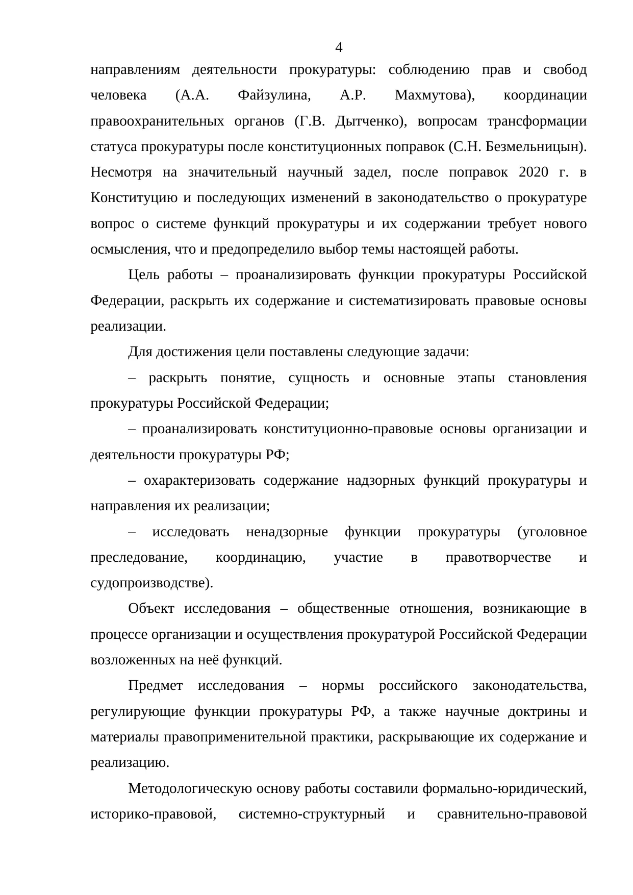 Страница 4