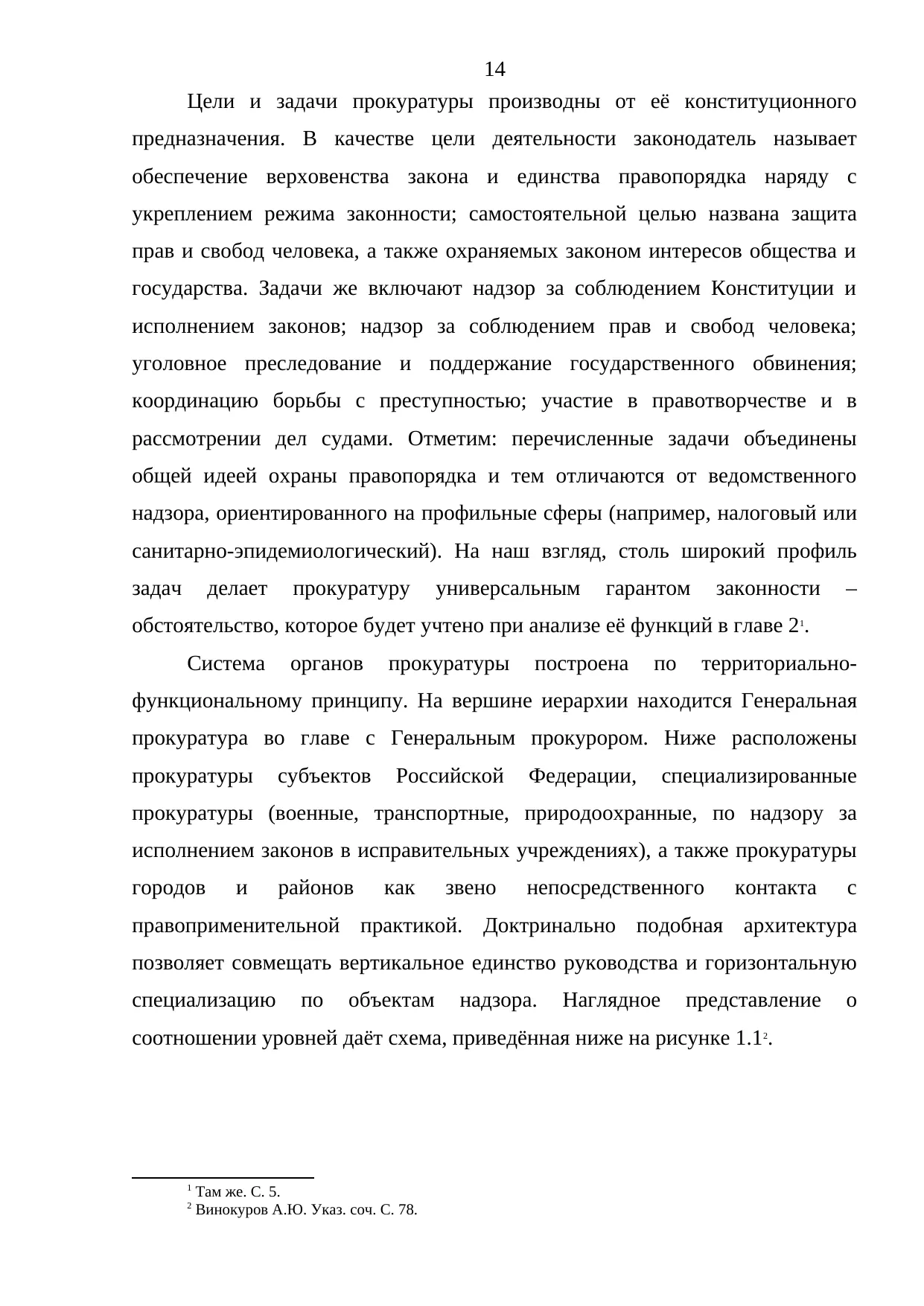 Страница 14