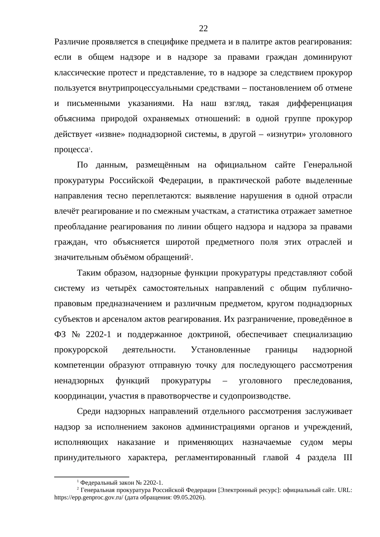 Страница 22