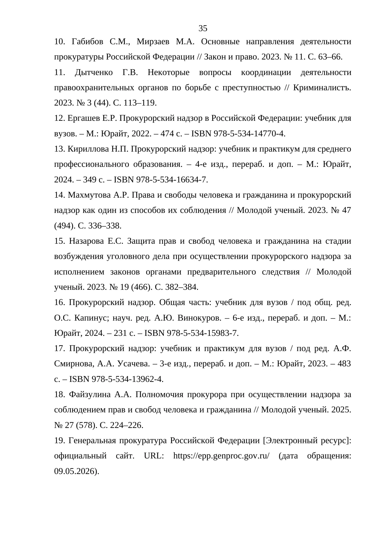 Страница 35