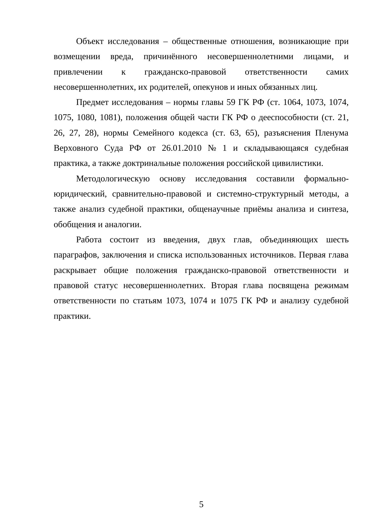Страница 5