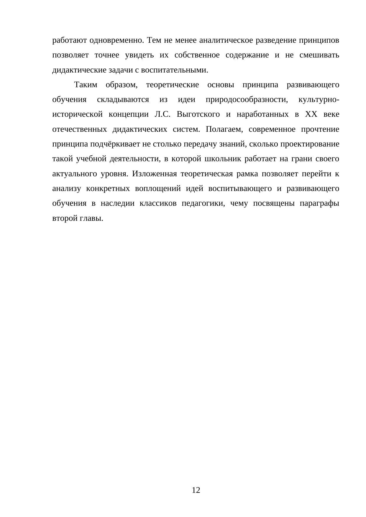 Страница 12
