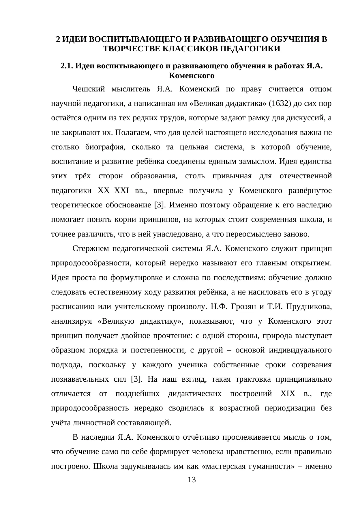 Страница 13