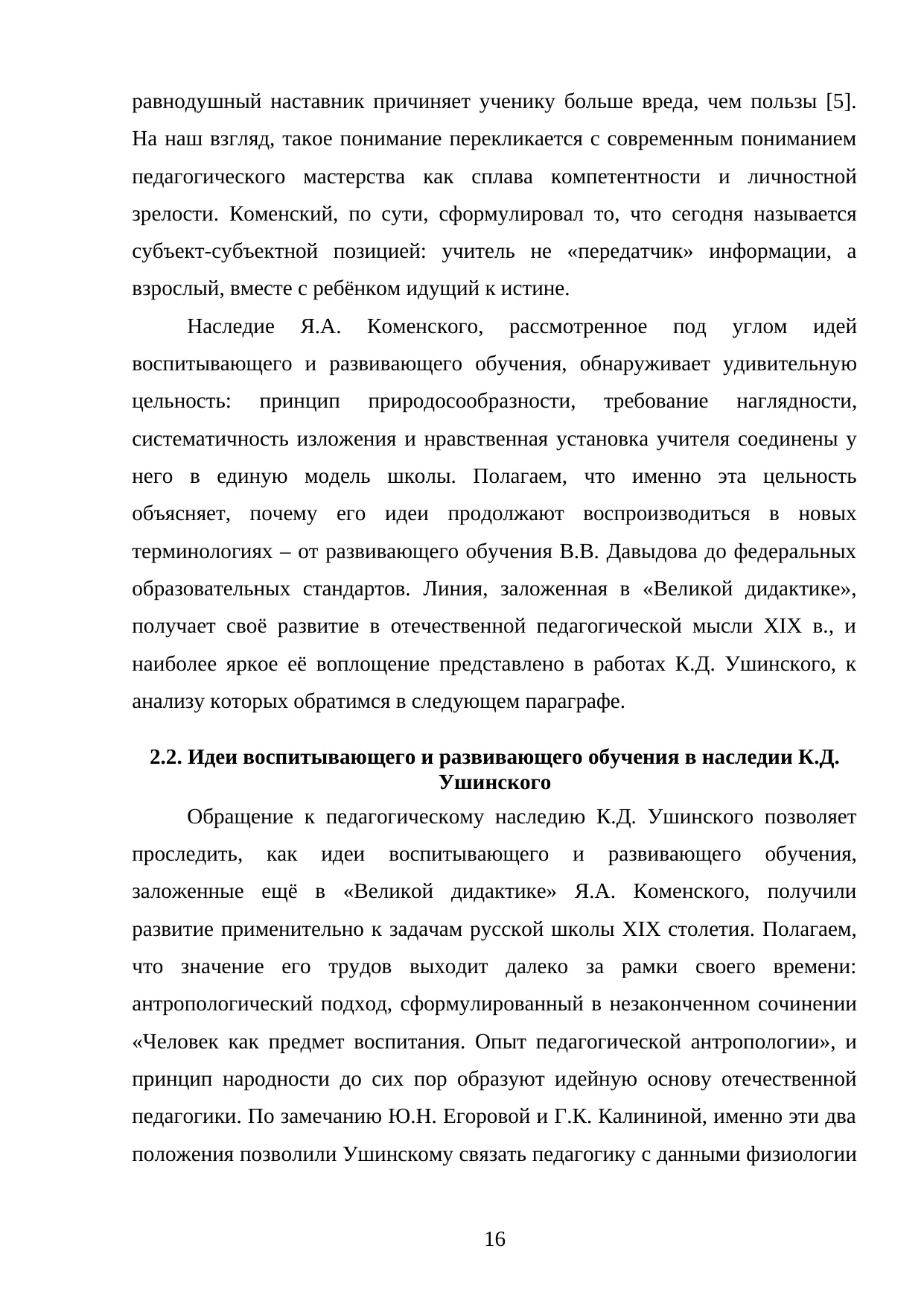 Страница 16