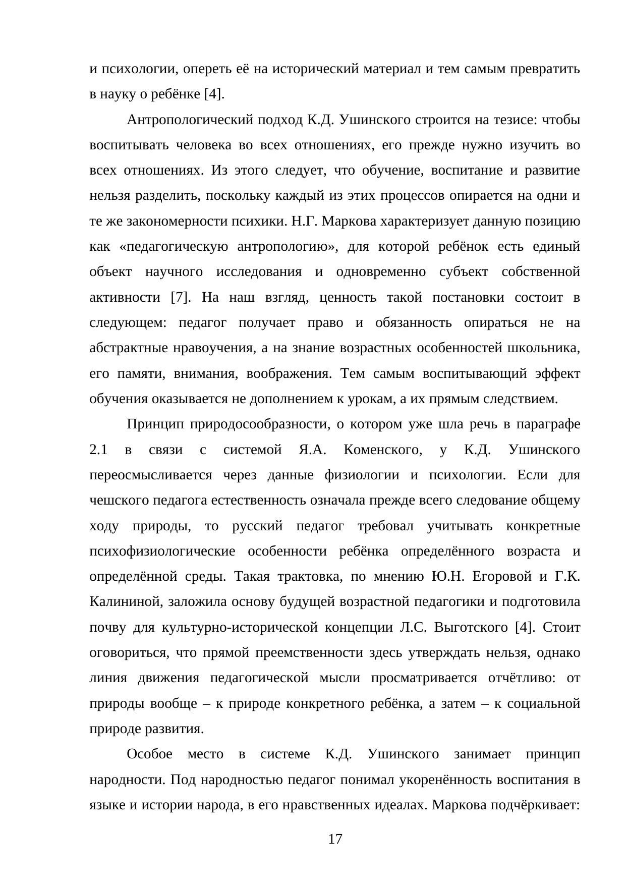Страница 17